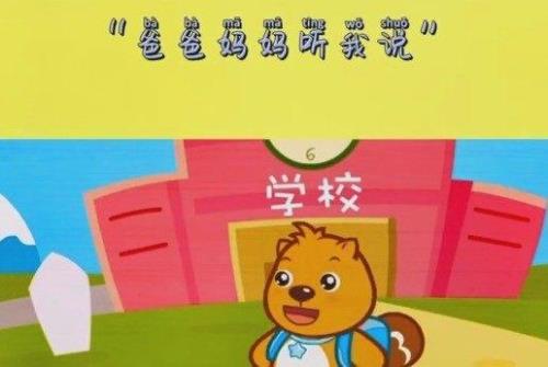 爸爸妈妈开头的儿歌