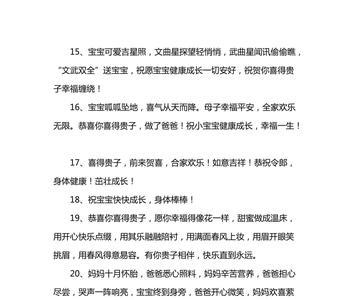 新生儿回家祝福语