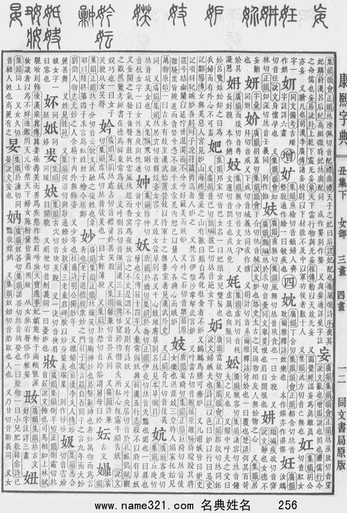 罗字在康熙字典里应该是多少画