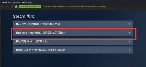 steam账户名称错误