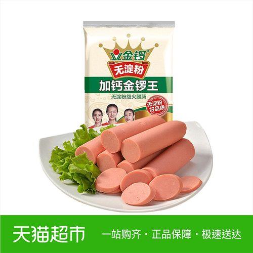 金锣和双汇哪个强