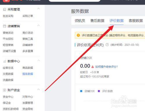 拼多多评价商家能看到吗