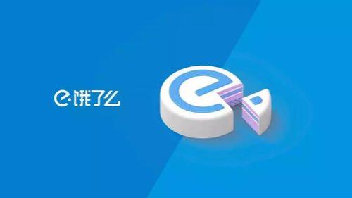 饿了么人工审核要多久