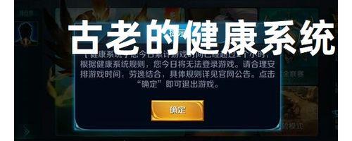 王者荣耀7个小时被限制了怎么办