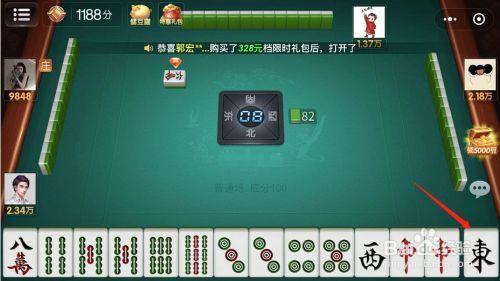 麻将怎么设置4个方向出牌