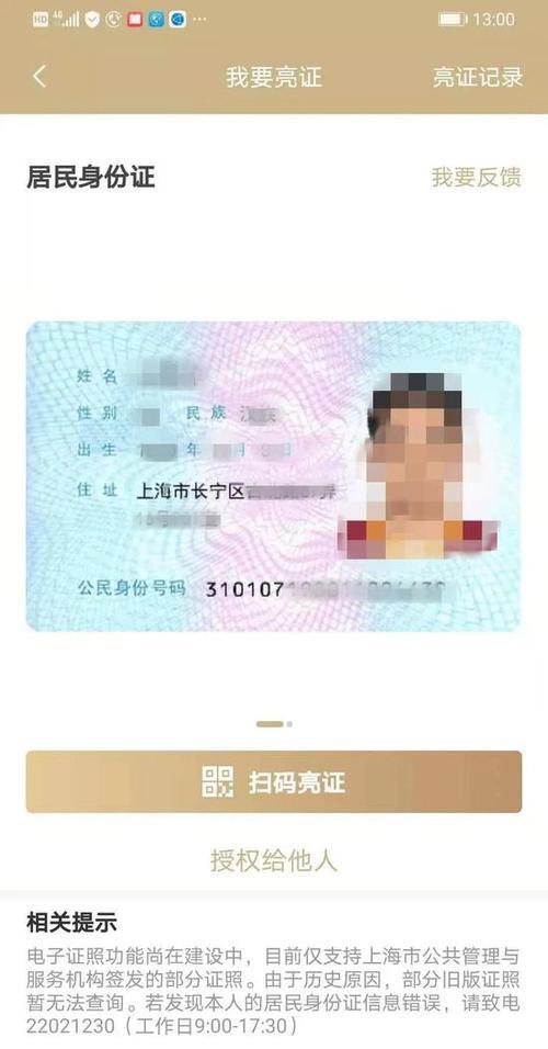 身份证类型指的是