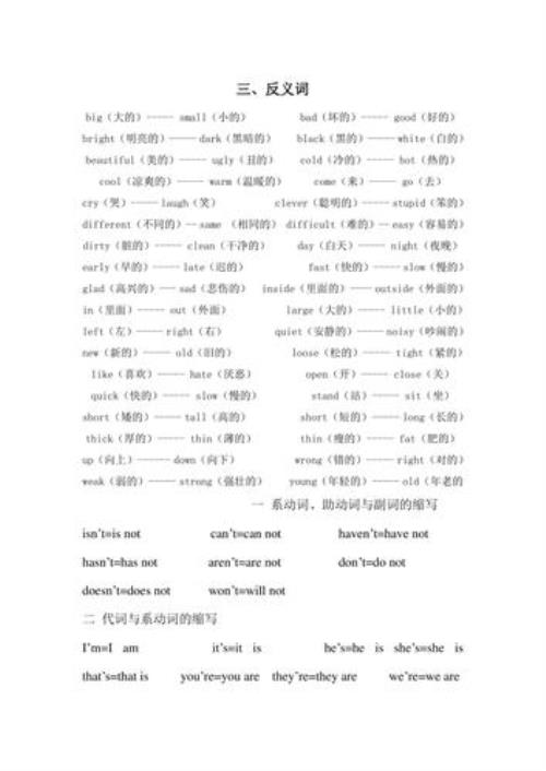 形式同音的词