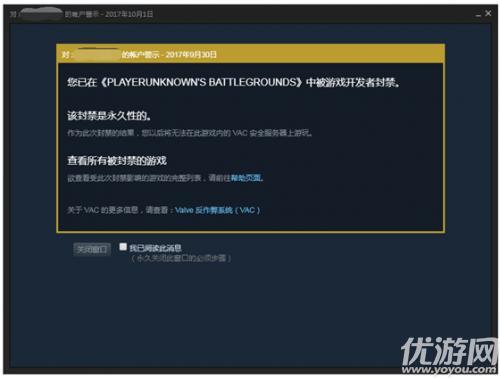 steam账号冻结申诉格式