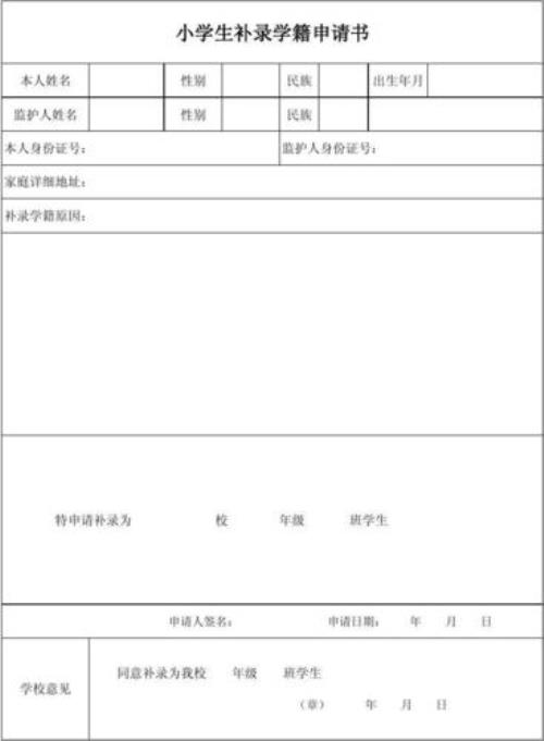 河南职高学籍可以补入吗