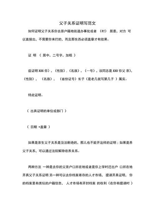 什么时候需要开父子证明