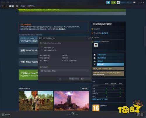 steam游戏更新一半是丢失进度怎么办