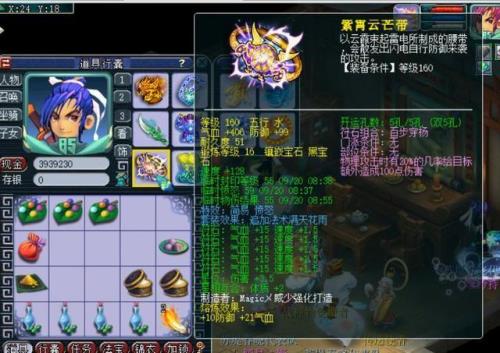 梦幻西游109级和110级区别