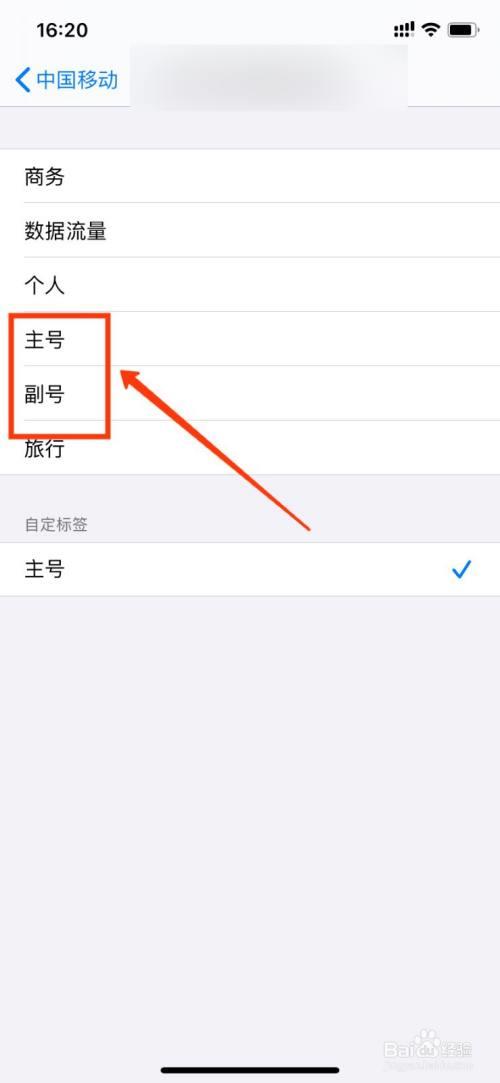 iphone12返回上一级怎么设置