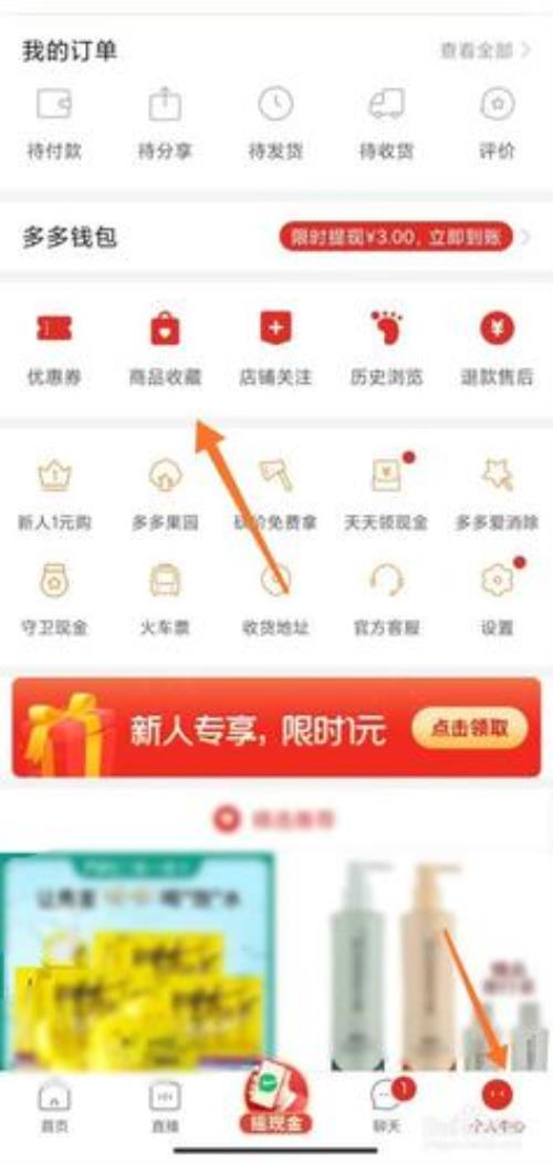 拼多多识图用不了