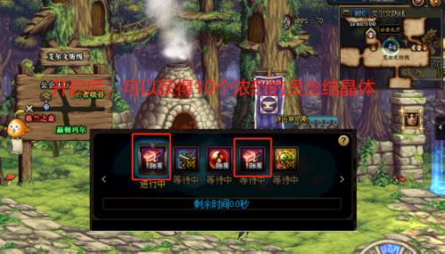 dnf多久能做出希洛克