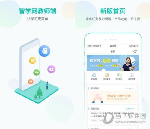 智学网怎么出卷子