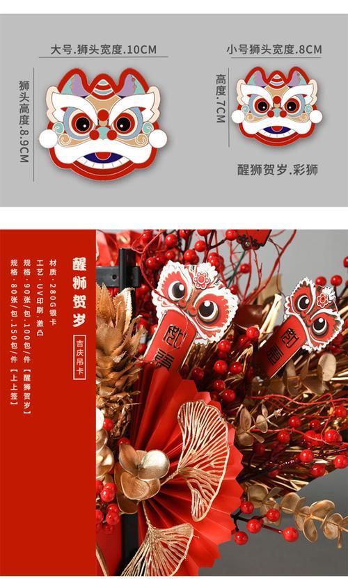 醒狮献瑞祝词