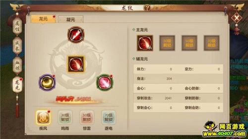 天龙八部手游武当转职哪个合适
