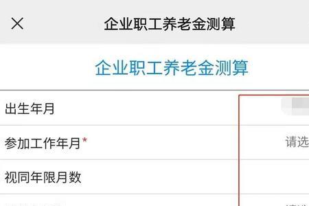 深圳2022退休金补发时间