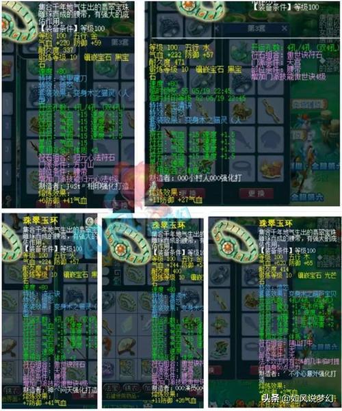 梦幻西游109防修多少可以看出效果