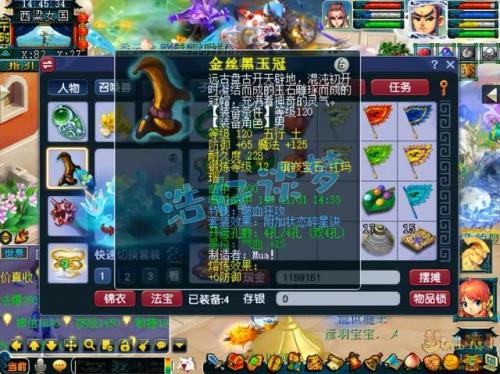 129狮驼岭和凌波城任务哪个好