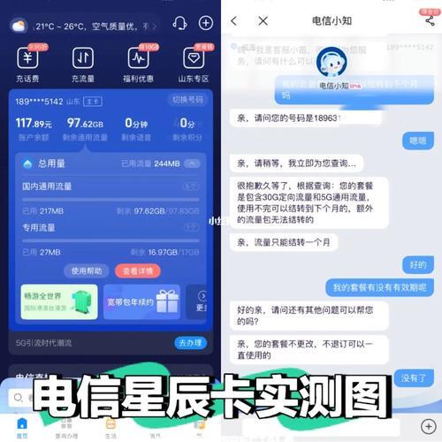 联通秋禾卡怎么样