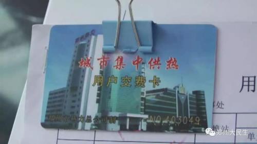 石家庄建行交取暖费怎么优惠