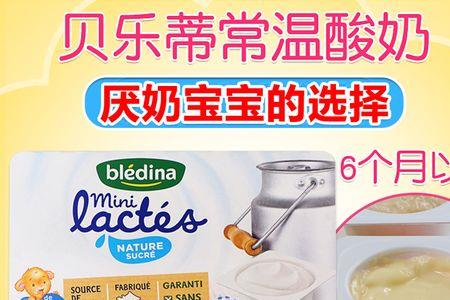 酸奶和配方奶粉哪个好