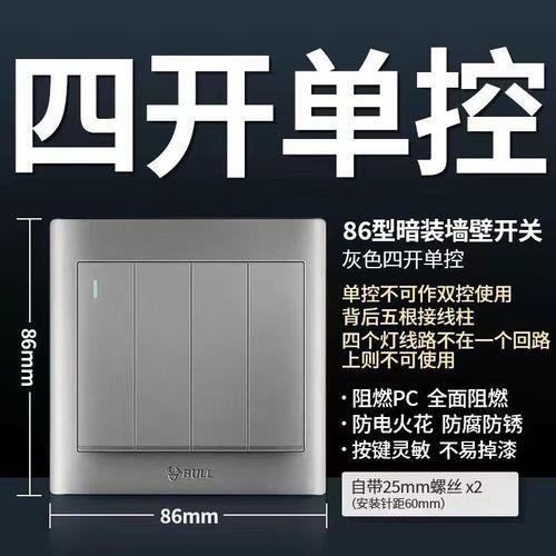 公牛G32一开16安插座接法
