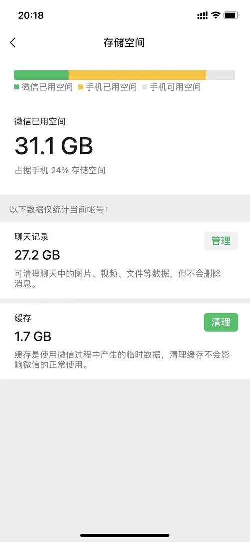 苹果7清理缓存快捷键