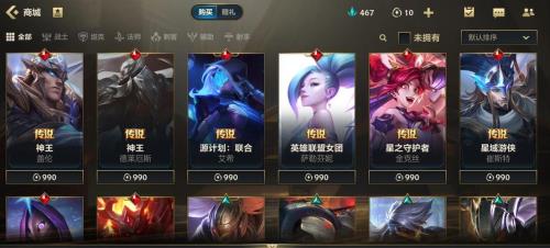 lol转区皮肤多久到