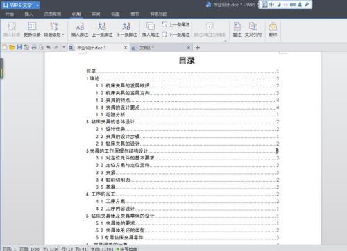 wod的层次是什么意思