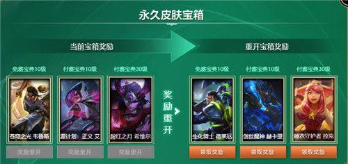 lol手册宝典多少天满级