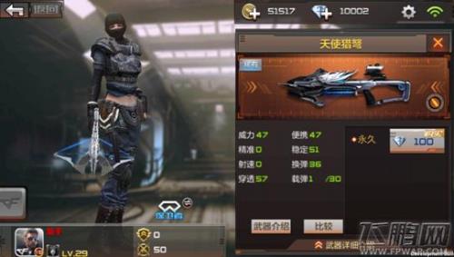 cf超能特工属性