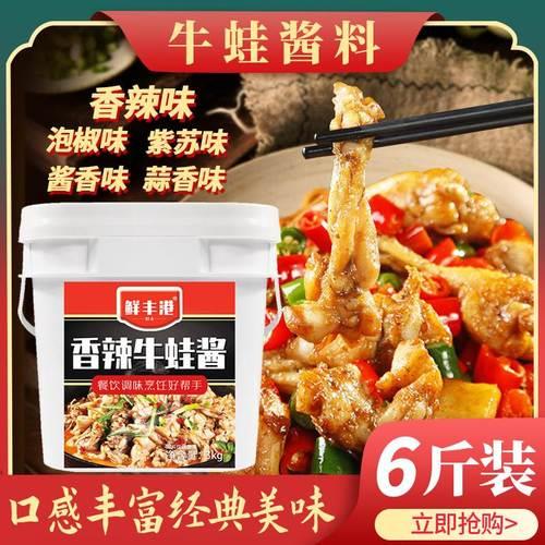牛蛙如何控料