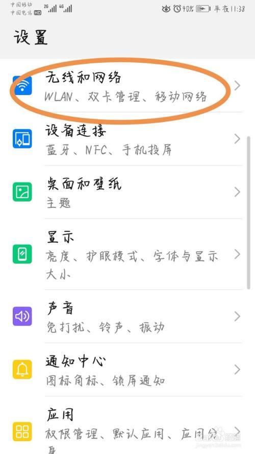 非上网卡通话时为什么没网络
