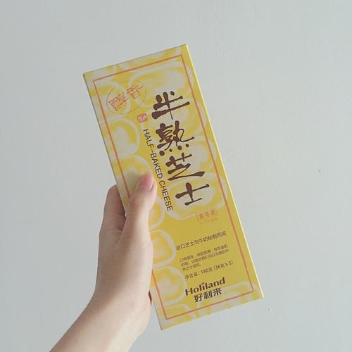 半熟文案