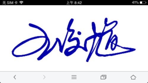 馗字组词