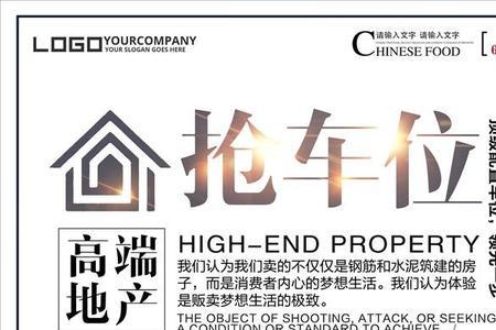 车位天下盈利模式