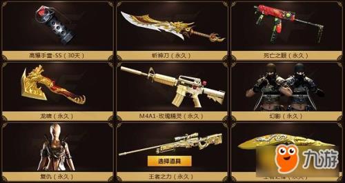 cf王者武器觉醒材料武器会消失吗