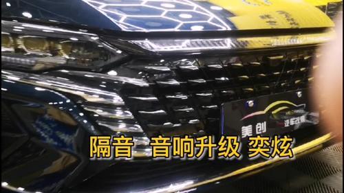 奕炫6个音响的位置