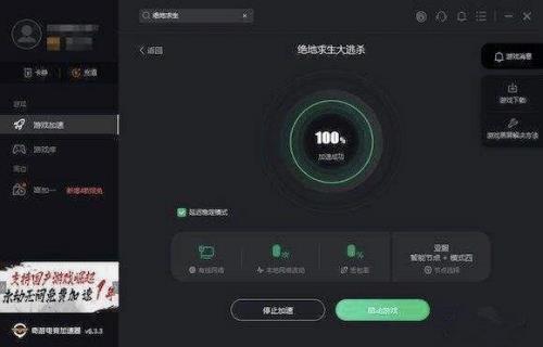 pubg跳ping严重怎么解决