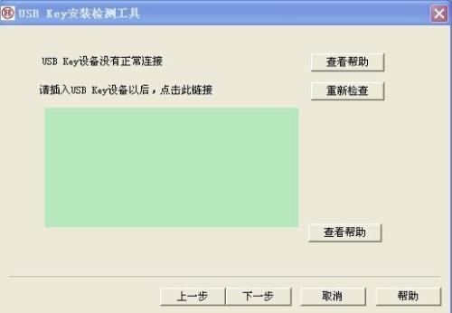 财务两个u盾叫什么名字