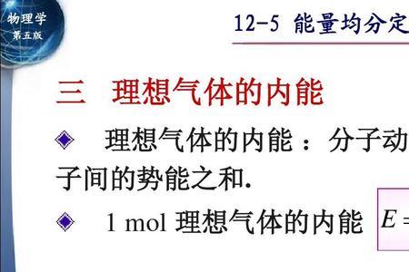 理想气体是1mol吗