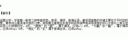 粗犷的读音怎么变了