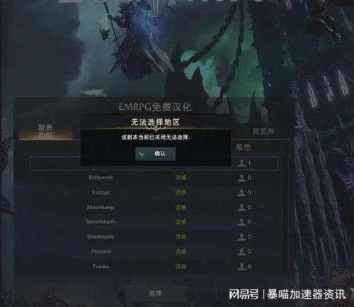 国服失落的方舟多久能出