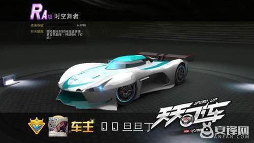 以前的天天飞车现在叫什么