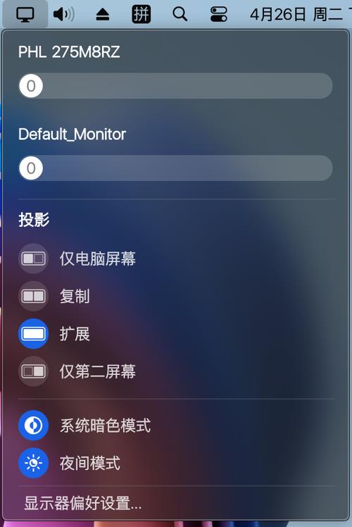那个切屏是啥