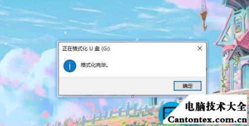 u盘无法格式化在其它电脑是正常