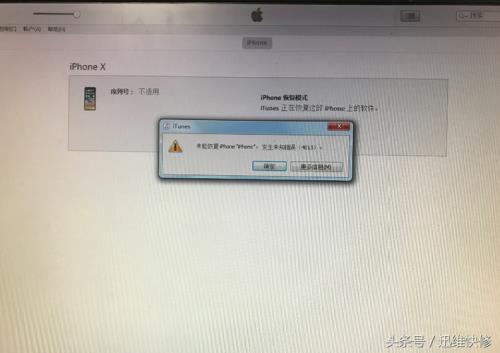 苹果x刷机适合哪个版本